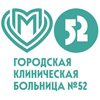 ГКБ 52