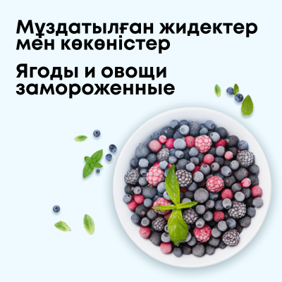 Овощи и ягоды