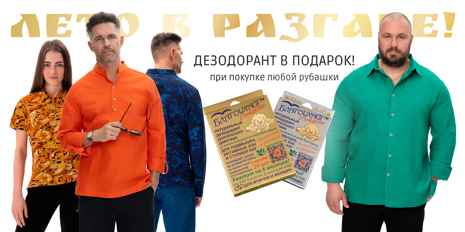 Полотенца_Дезодорант_1749641831056-1749641837809.jpg