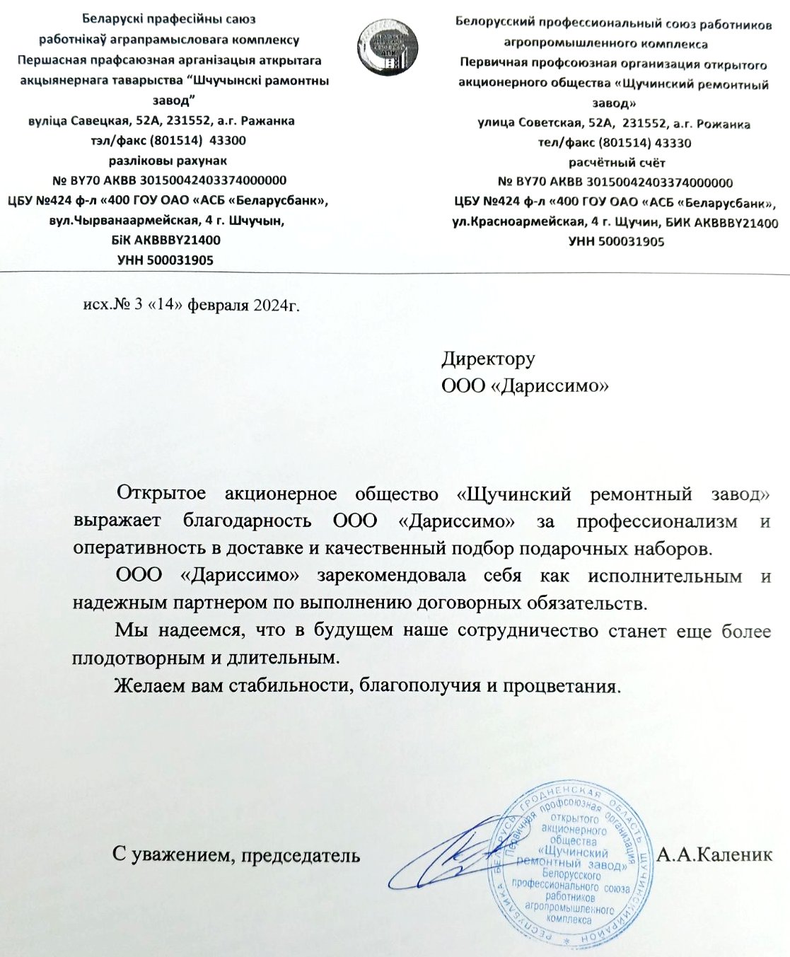 изображение_viber_2024-02-14_14-04-37-723.jpg