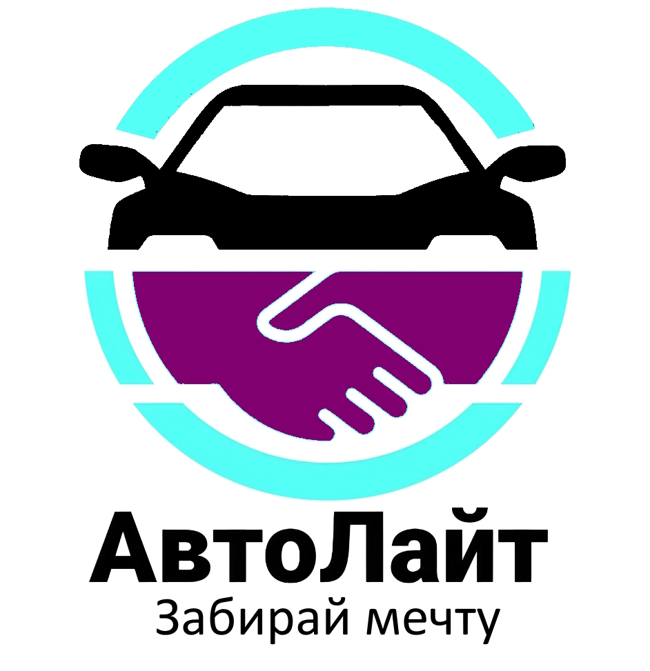АвтоЛайт