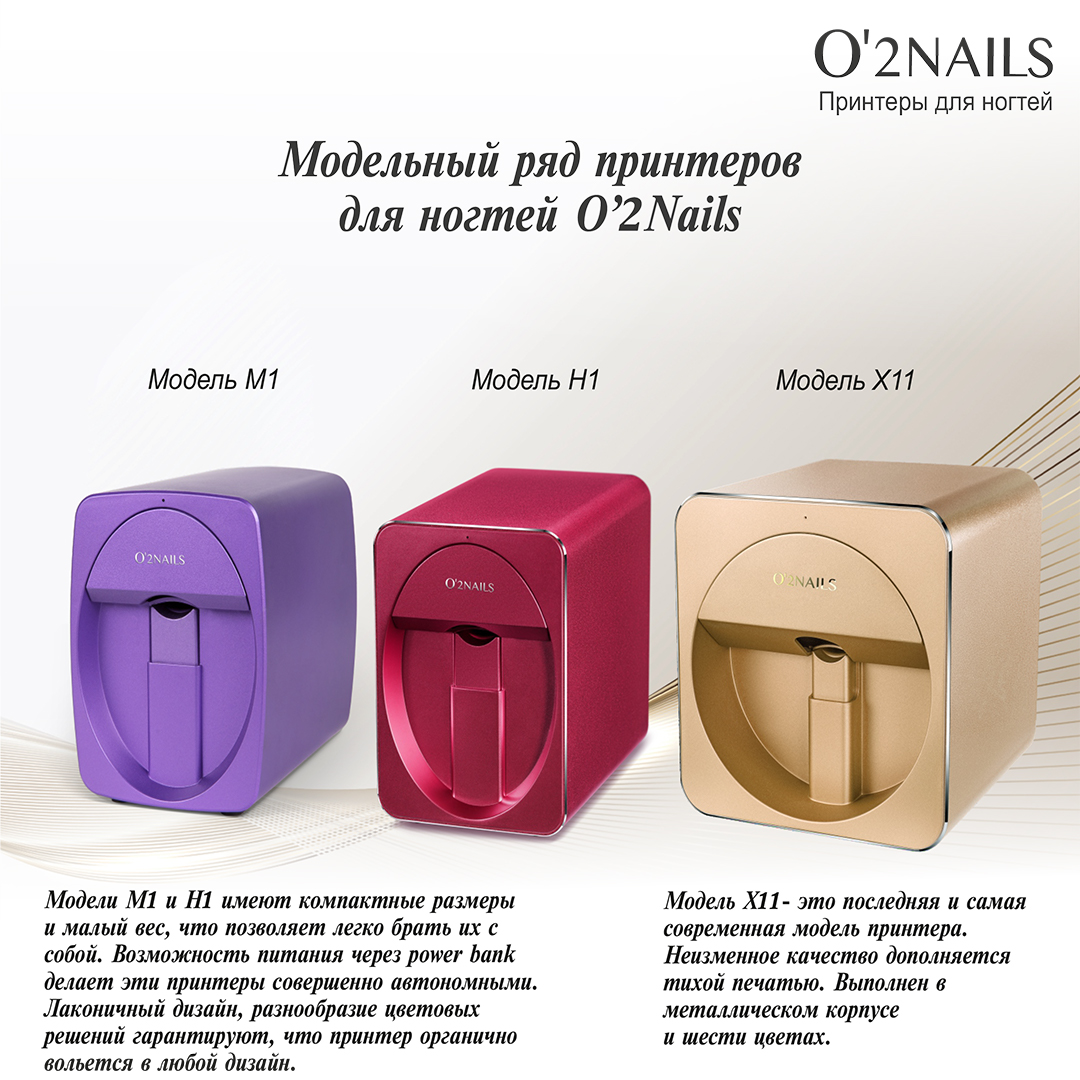 O2nails принтер. О2nails Color Mixing o Pen. O2nails отзывы о принтерах на сколько хватает краски.