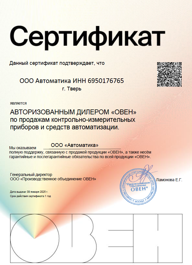 ОВЕН.png