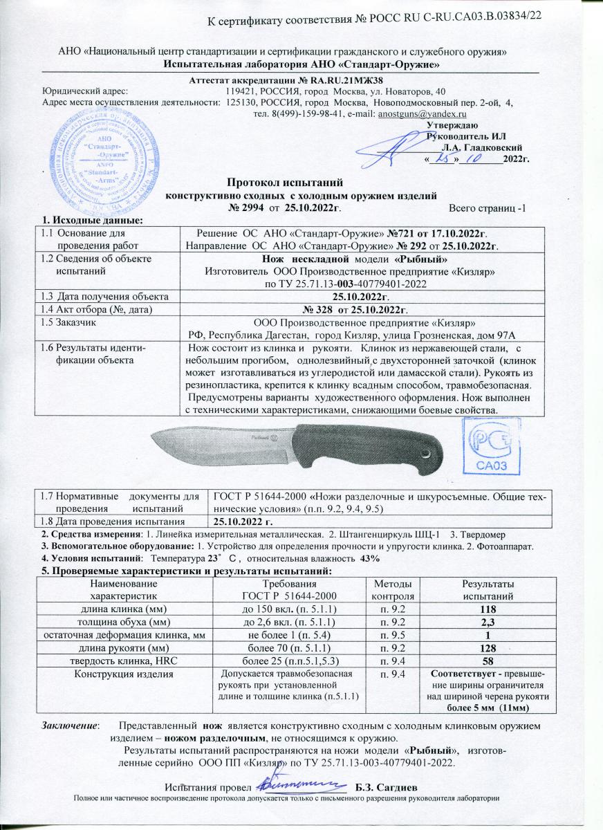 рыбный.jpg
