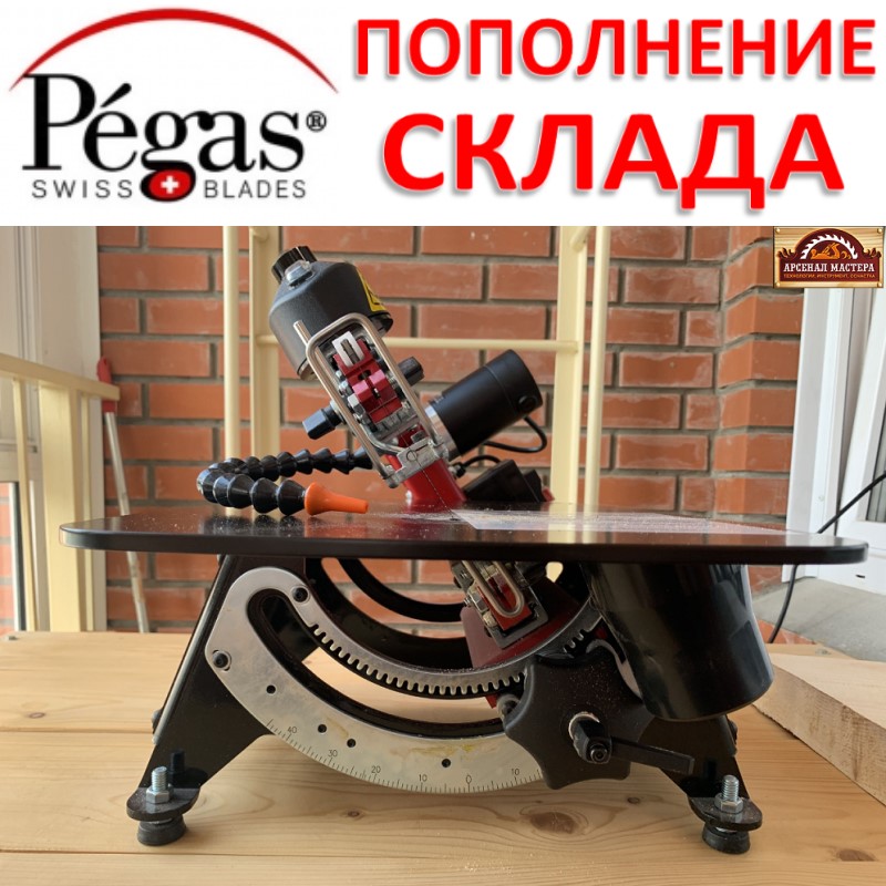 Станок Pegas