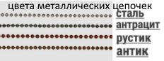 цепи металлические цепи металлические.png