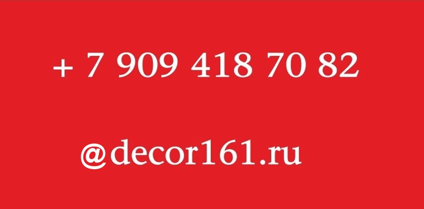 Decor161.ru