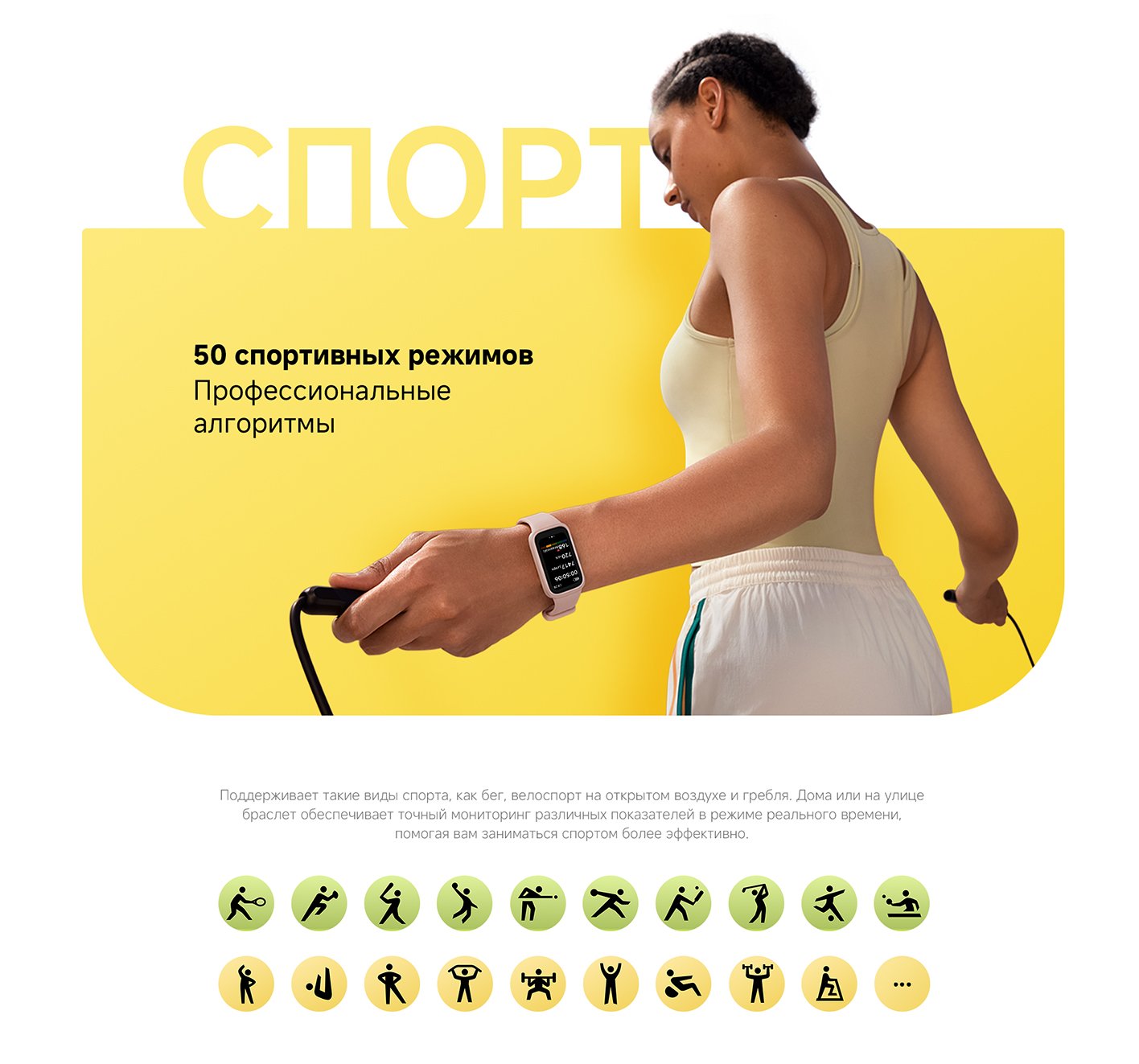 Фитнес-браслет Xiaomi Smart Band 9 Active-описание-9.jpg