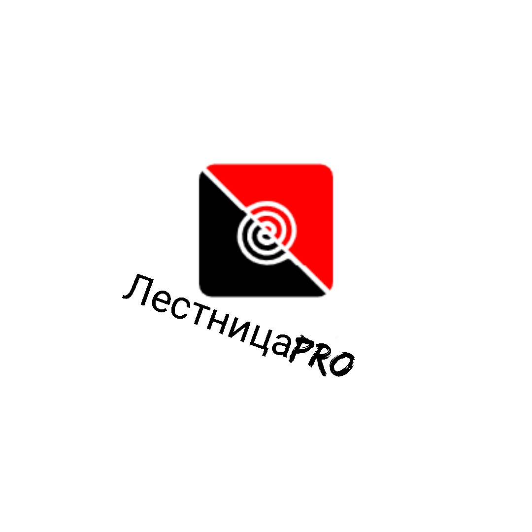 ЛестницаPRO