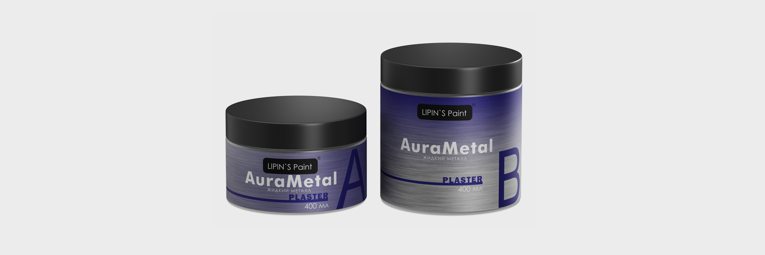 жидкий металл AuraMetal комплект Plaster.jpg