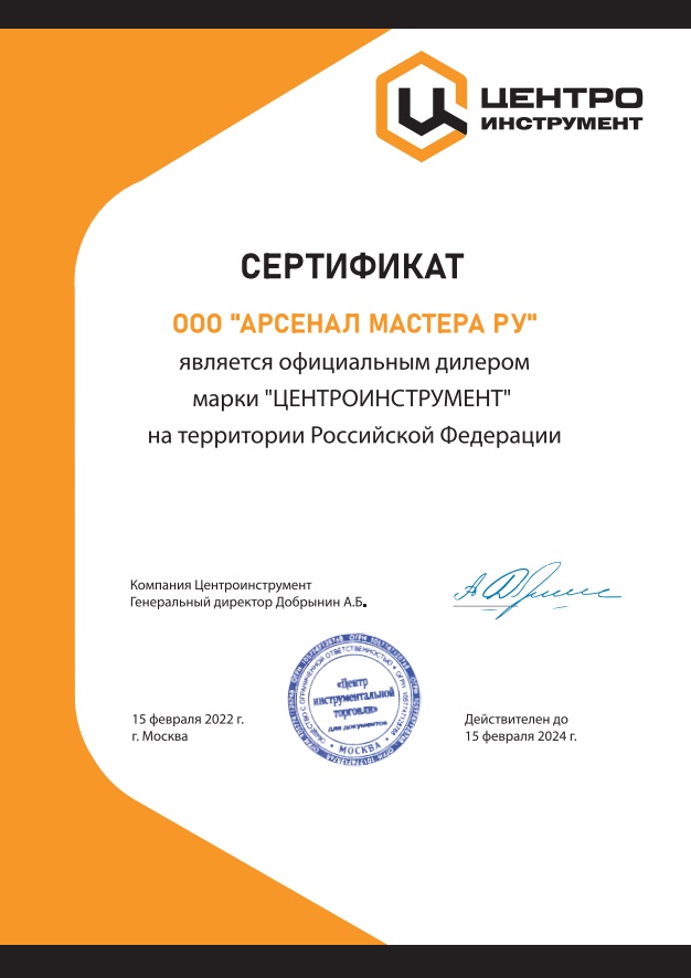 Сертификат по продажам CMT Италия