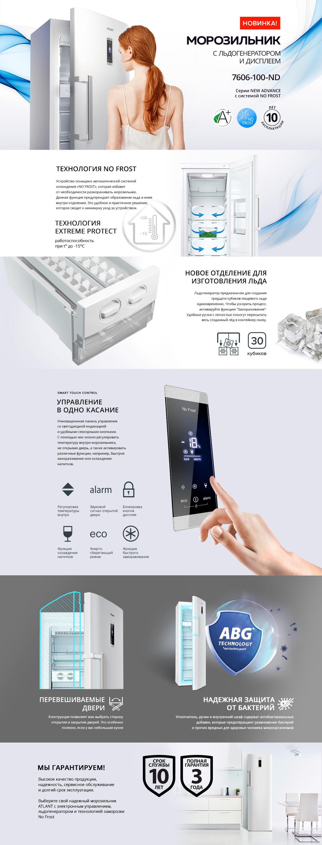 рич-контент морозильник 7606-ND+ рич-контент морозильник 7606-ND+.jpg