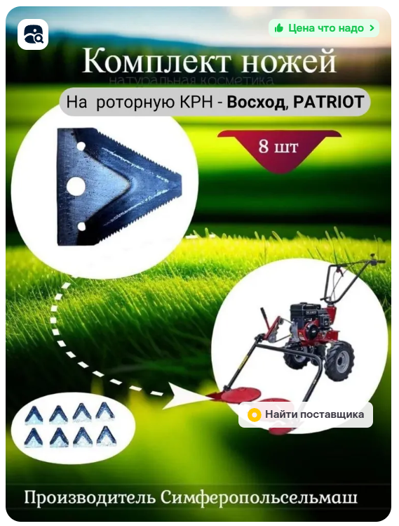 Сегменты на Озоне.png