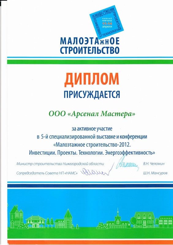 малоэтажное строительство