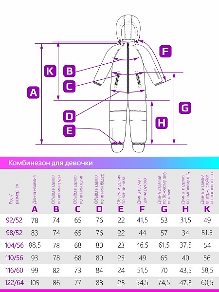 Демисезонный комбинезон NIKASTYLE 8м2022 фиолетовый/розовый