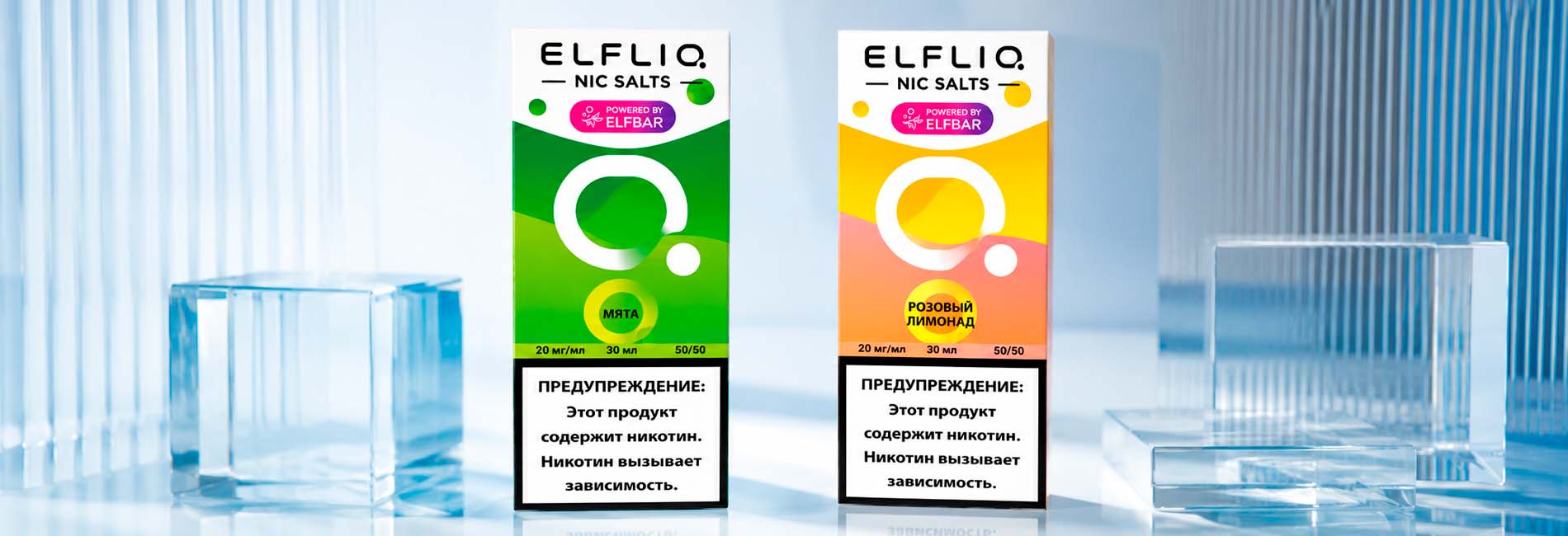 купить жидкость для вейпа ELFLIQ Salt 2% HARD купить жидкость для вейпа ELFLIQ Salt 2% HARD