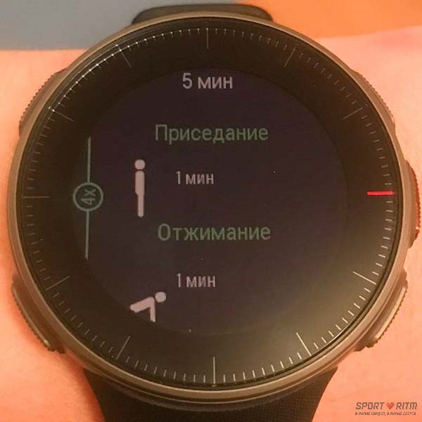 Ftspark в Polar Vantage V (силовые)