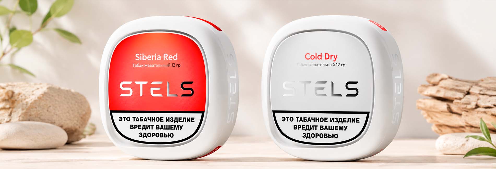 оригинал STELS для розничной полки и оптовой закупки оригинал STELS для розничной полки и оптовой закупки
