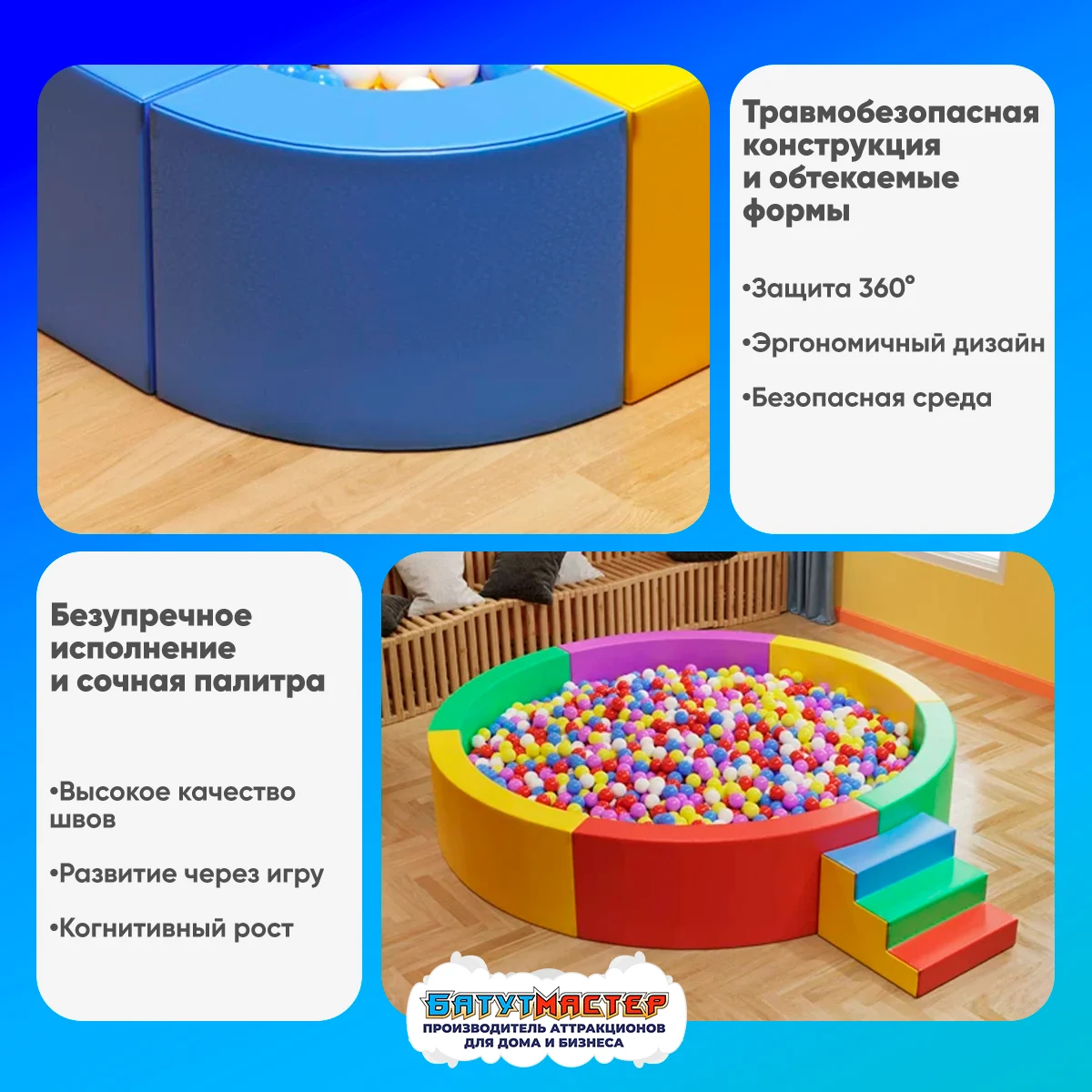 Сухой бассейн Батутмастер