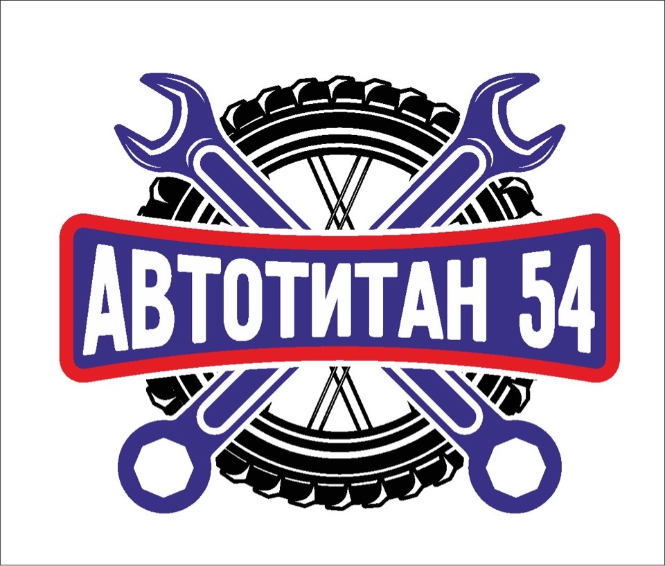 Автотитан 54