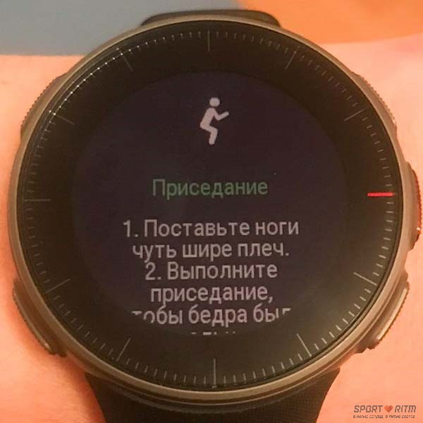 Ftspark в Polar Vantage V (силовые)