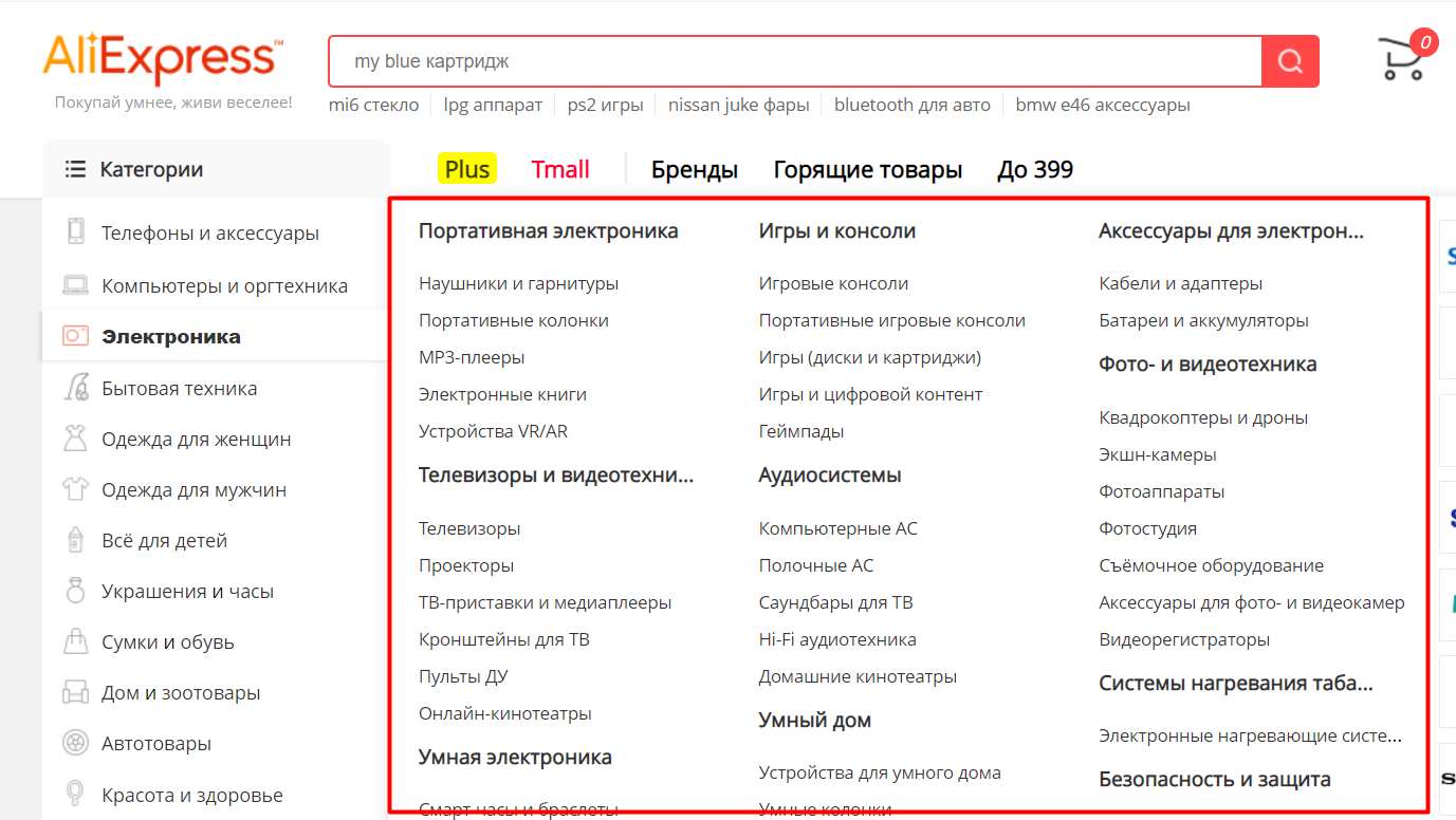 Почему не работает AliExpress