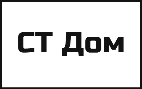 СТДом