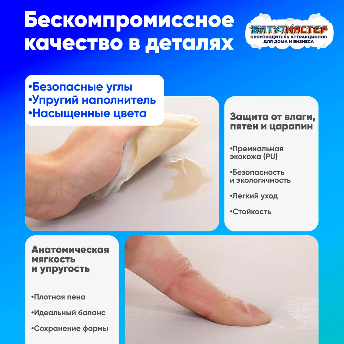 Характеристики мягкого покрытия