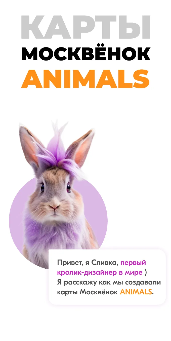 Карты Москвёнок ANIMALS