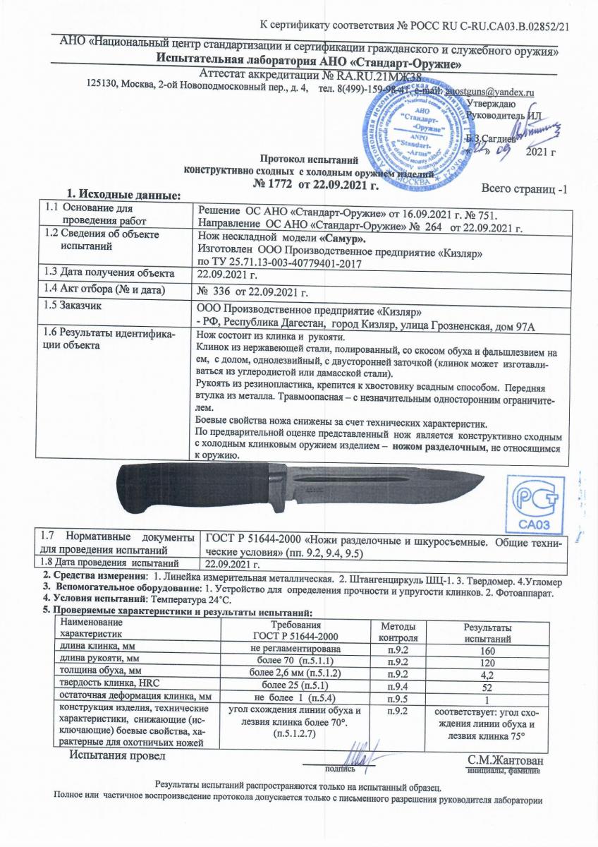 самур самур.jpeg