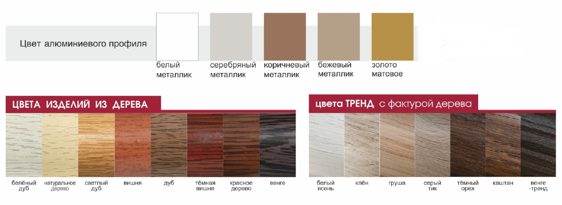 цвета Квадро-Эко.jpg