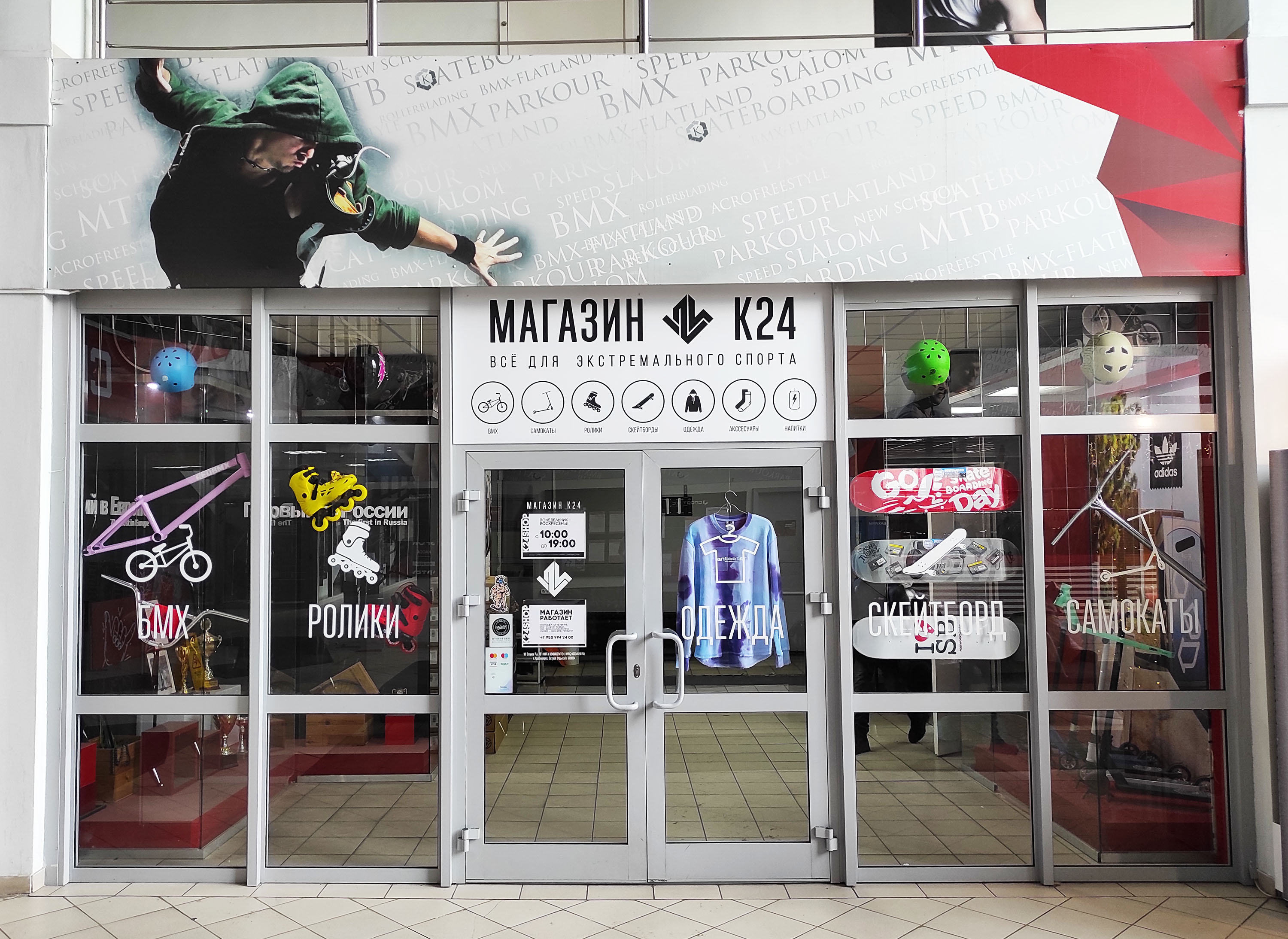 1 24 shop. K24shop. Магазин 24. Магазин k. Сайт магазина спорту Красноярск.