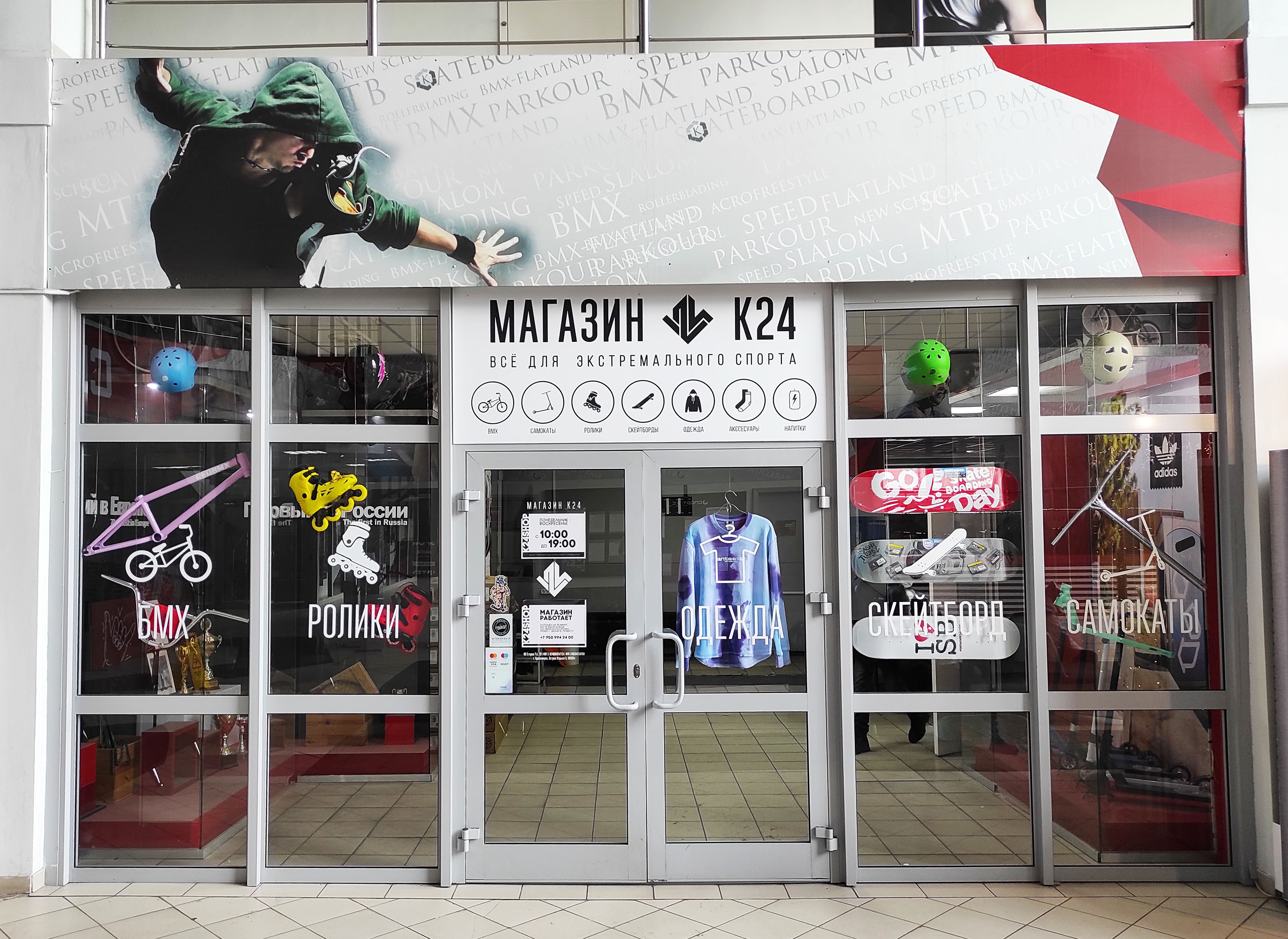 K store. Магазин русский спорт Красноярск.