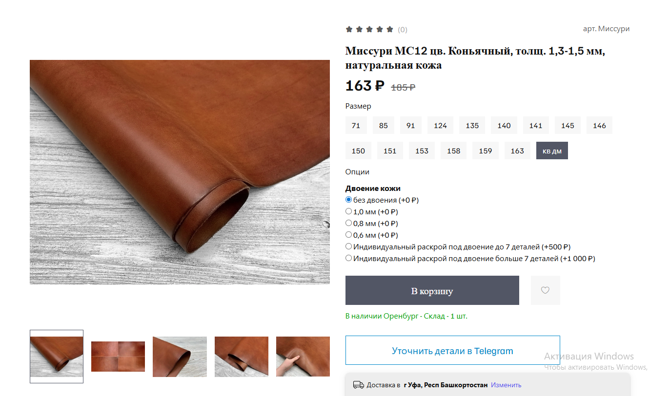 размеры кож размеры кож.png