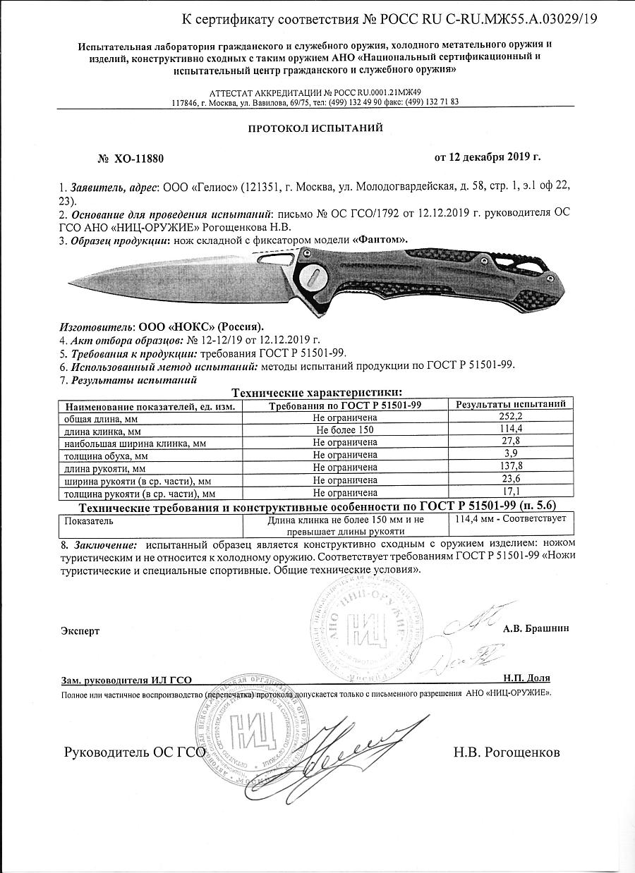 фантом фантом.jpg