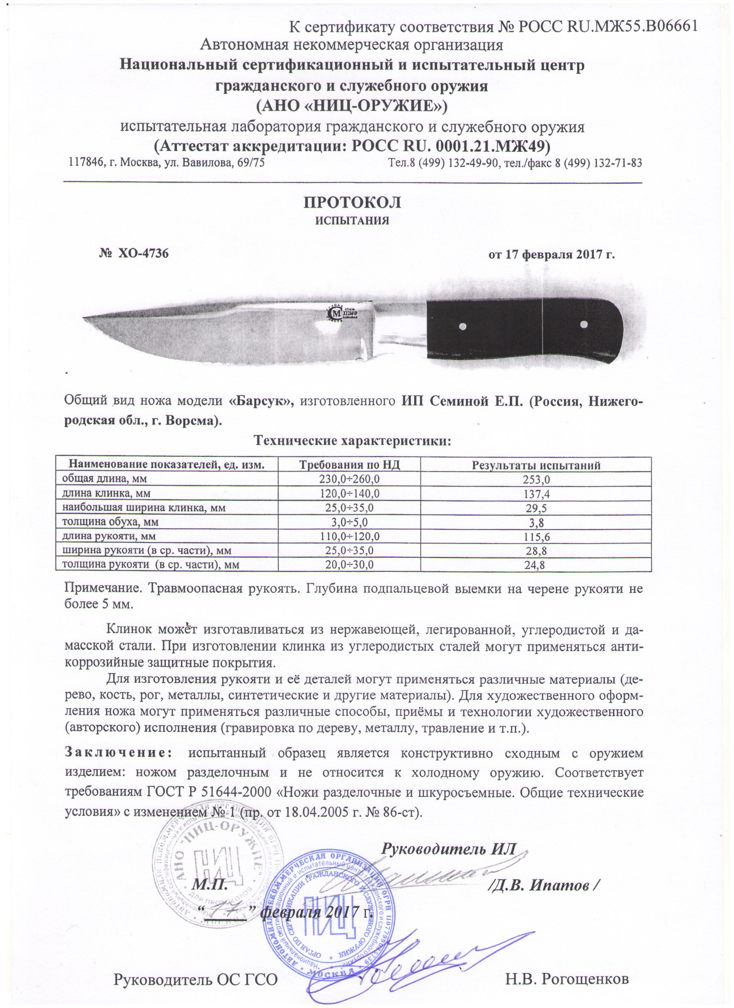 барсук барсук.jpg