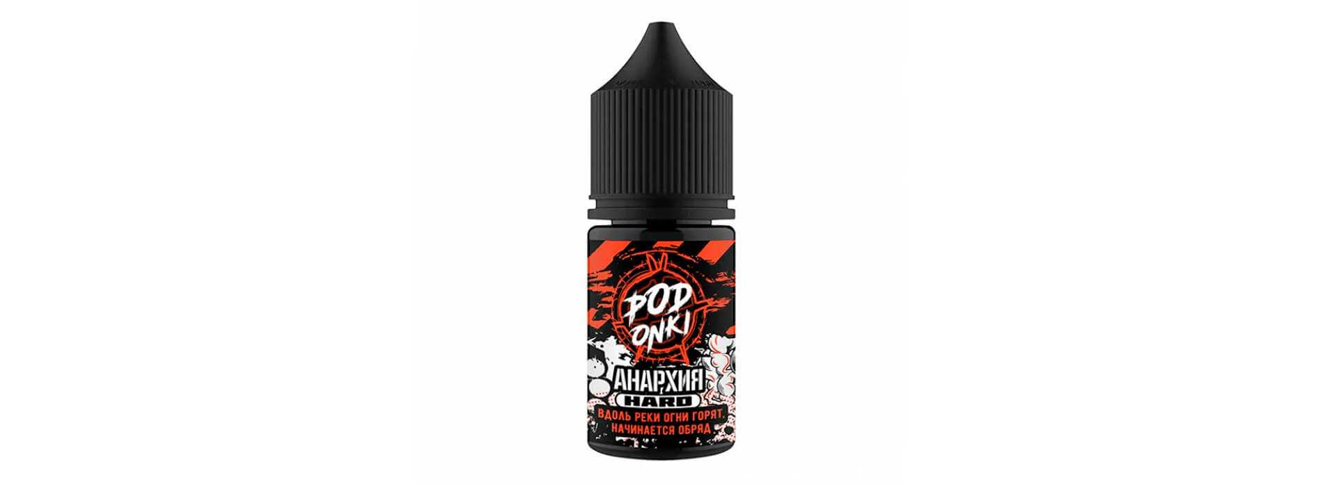 жидкости PODONKI для электронных сигарет - ассортимент и вкусы