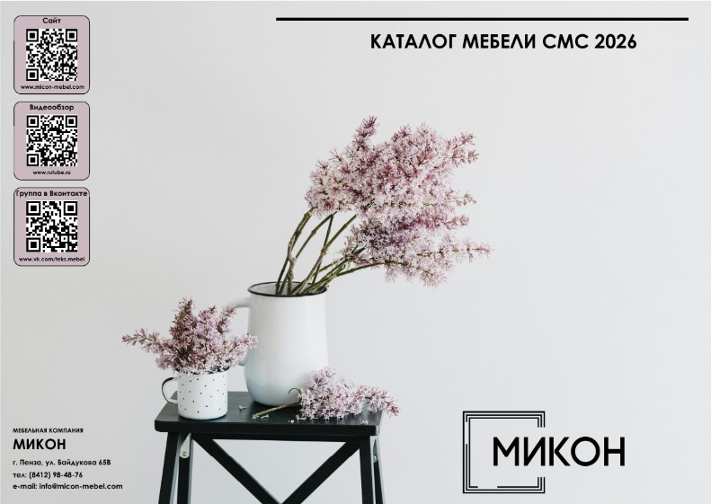 микон 2026.jpg