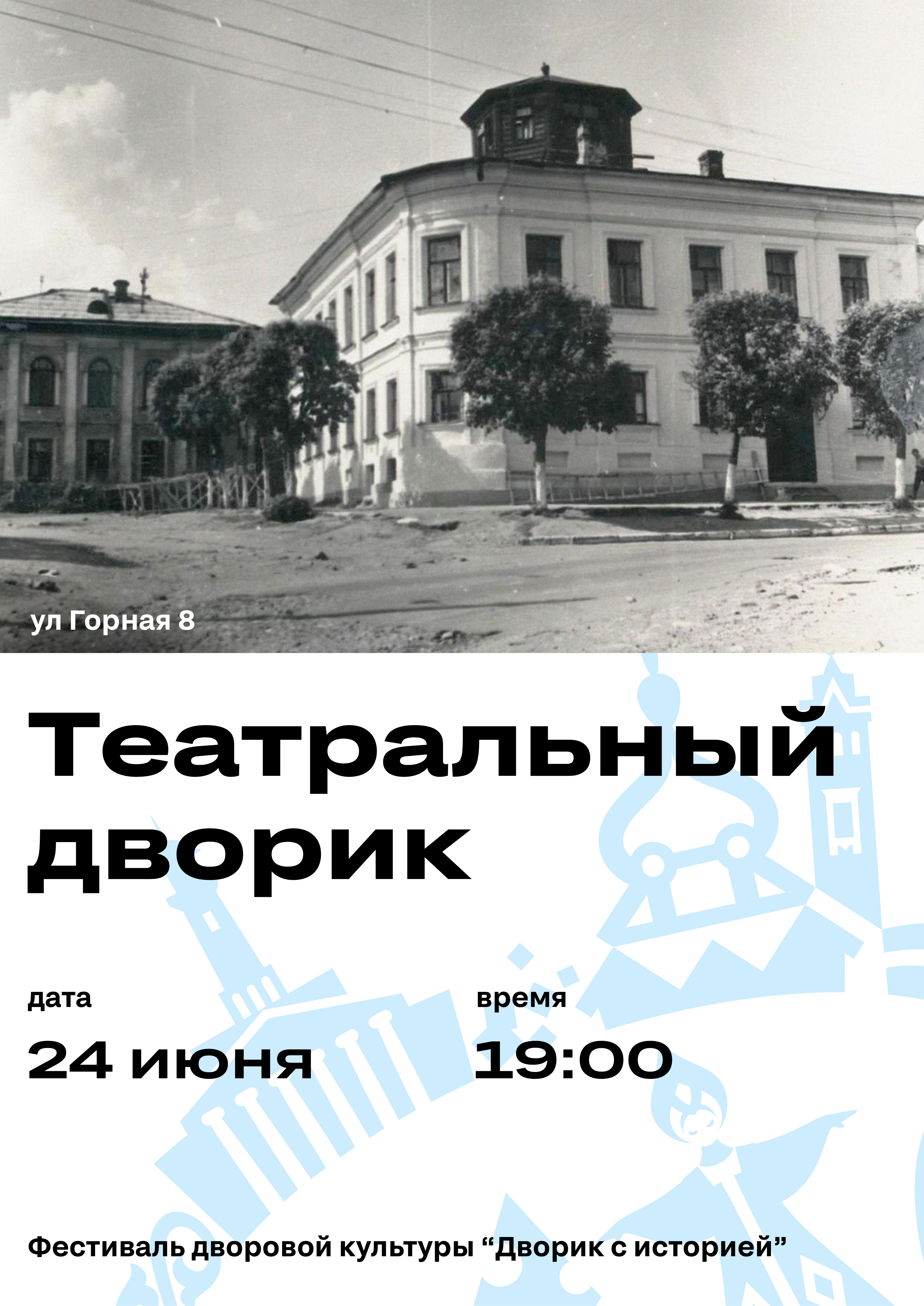 hood_poster_Artboard 1 copy 25.jpg