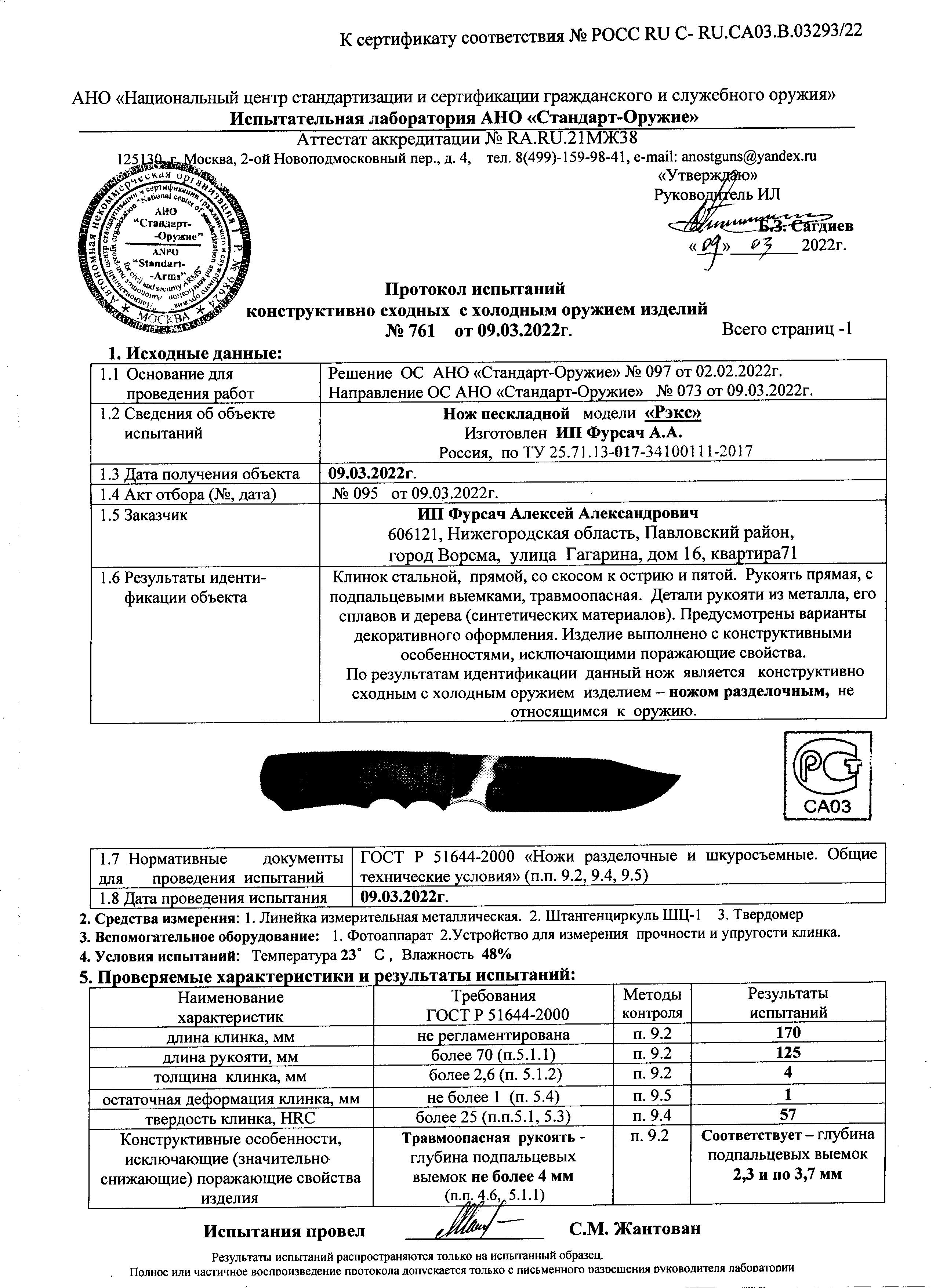 РЭКС.jpg