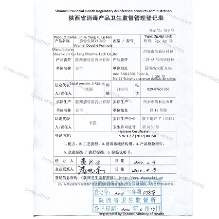 Сертификат качества отвар для спринцевания Fu Le Fen