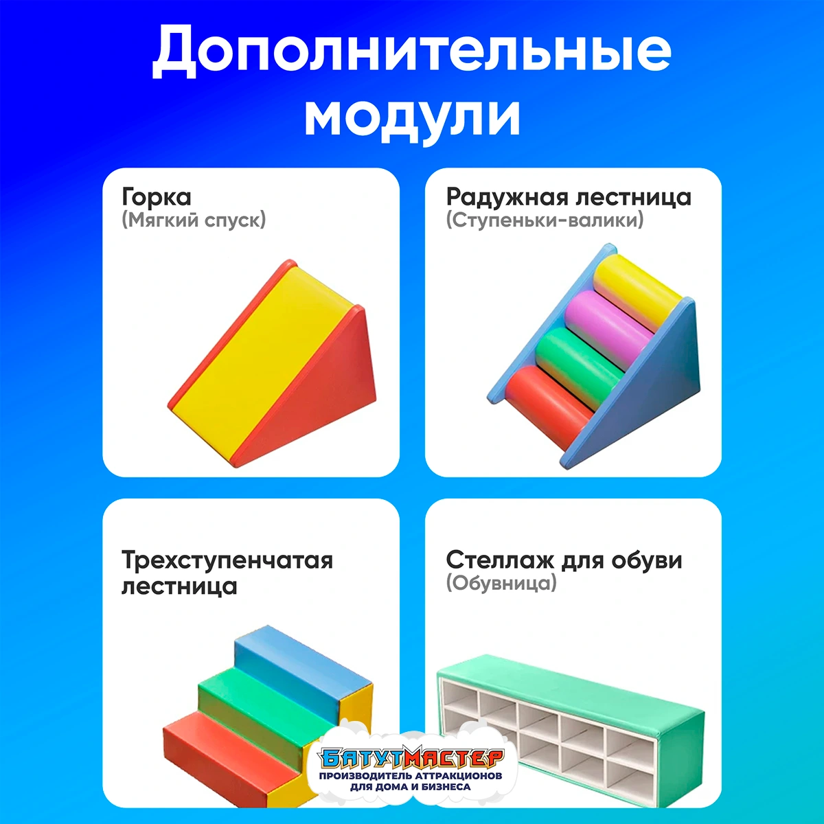 Дополнительные модули