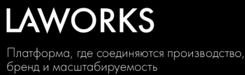 Laworks.ru | Контрактное производство сумок и аксессуаров полного цикла