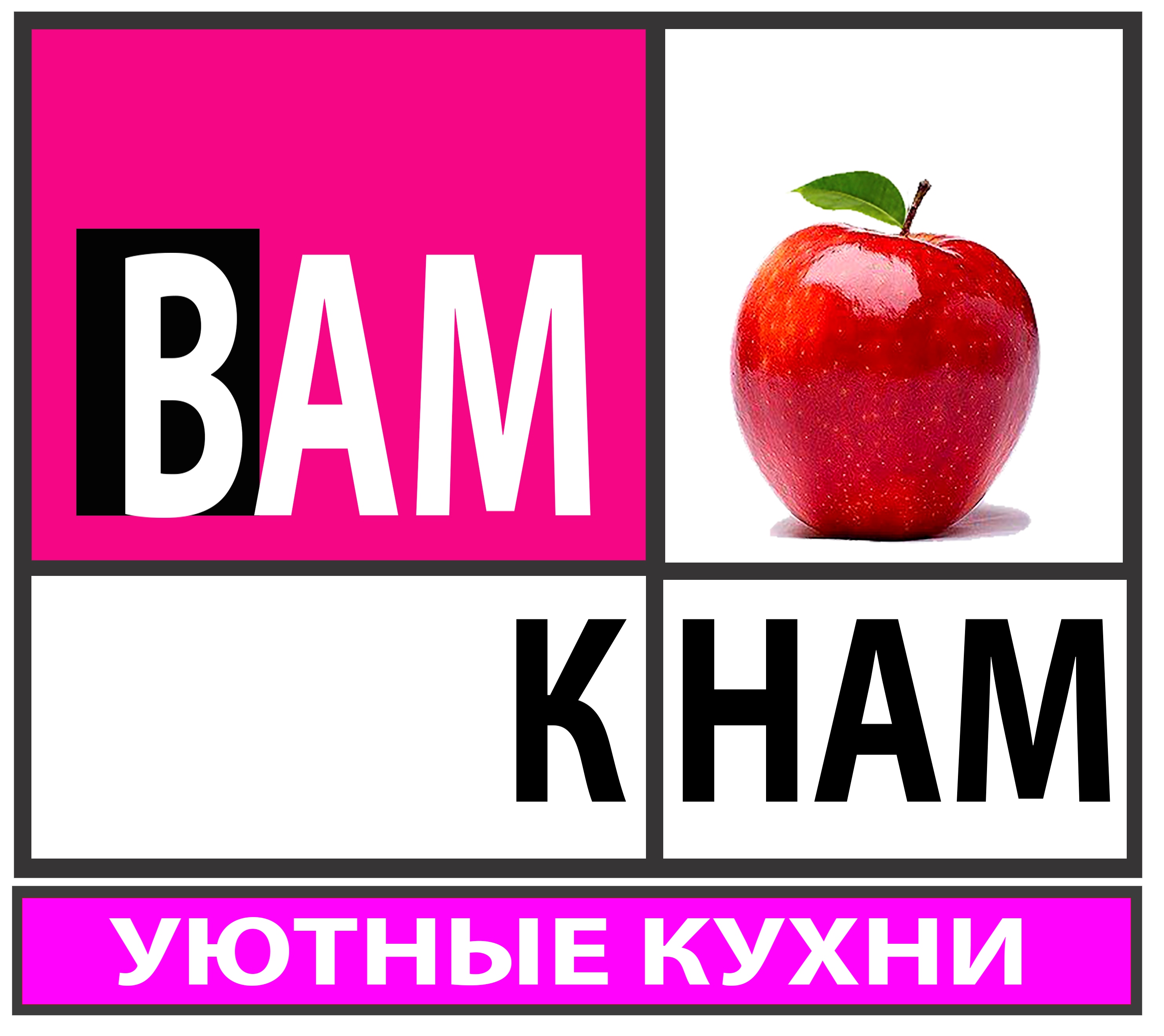 ВамКНам Мебель