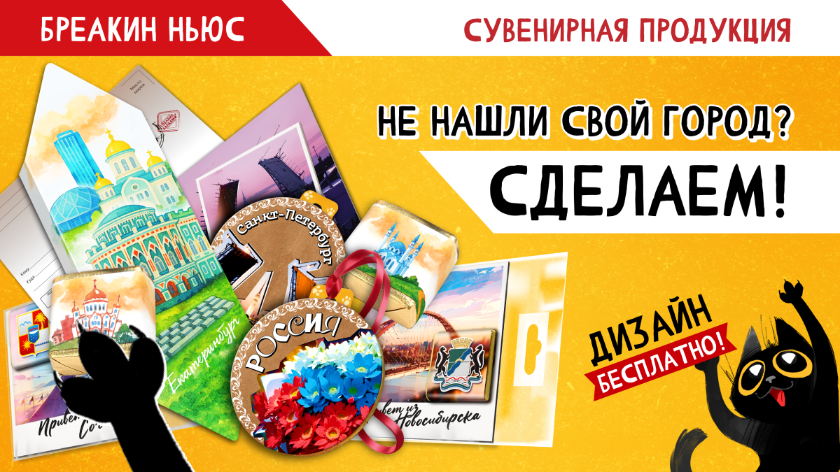 Сувенирная продукция с символикой города Сувениры и подарки для туристов с символикой городов России