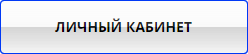 Госуслуги личный кабинет Калининградская область