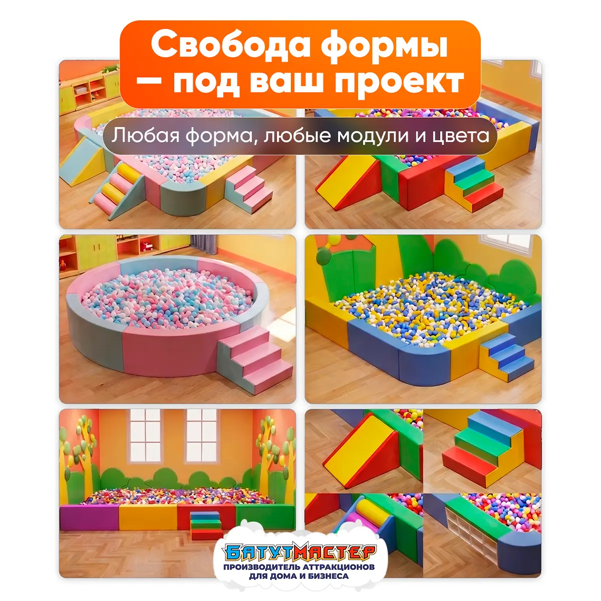 Модульные сухие бассейны