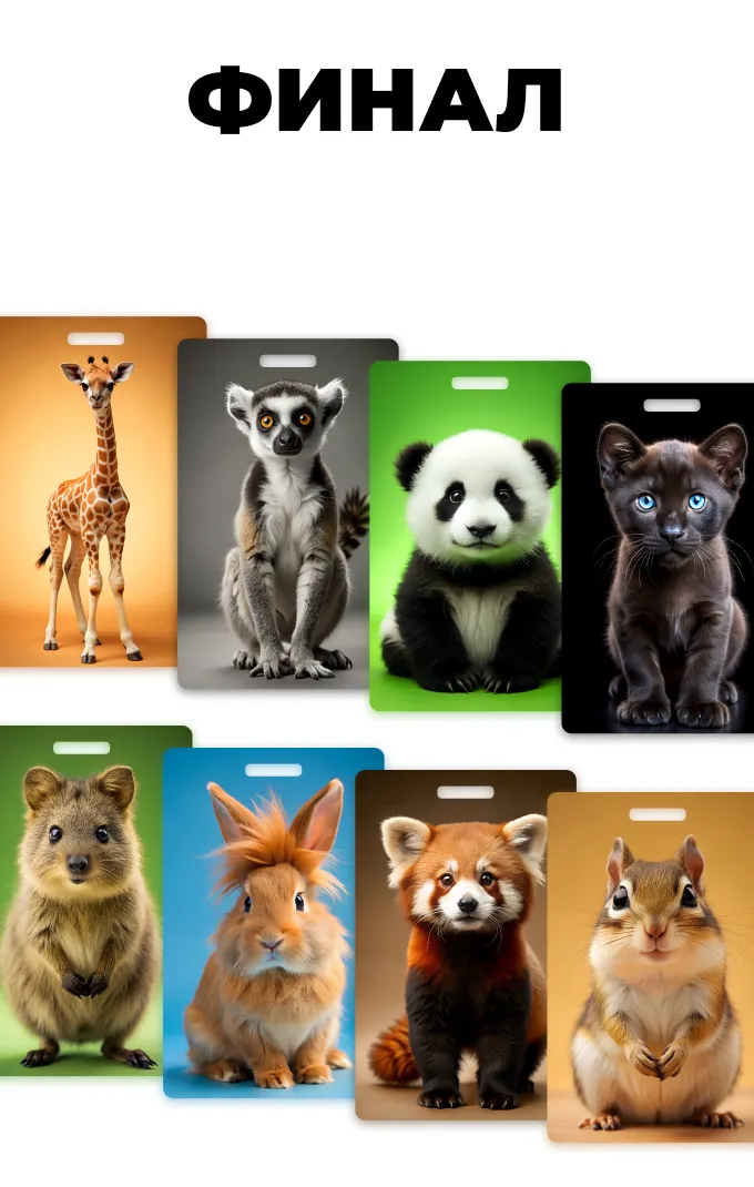  Карты Москвёнок ANIMALS – Уникальные изображения разных животных 