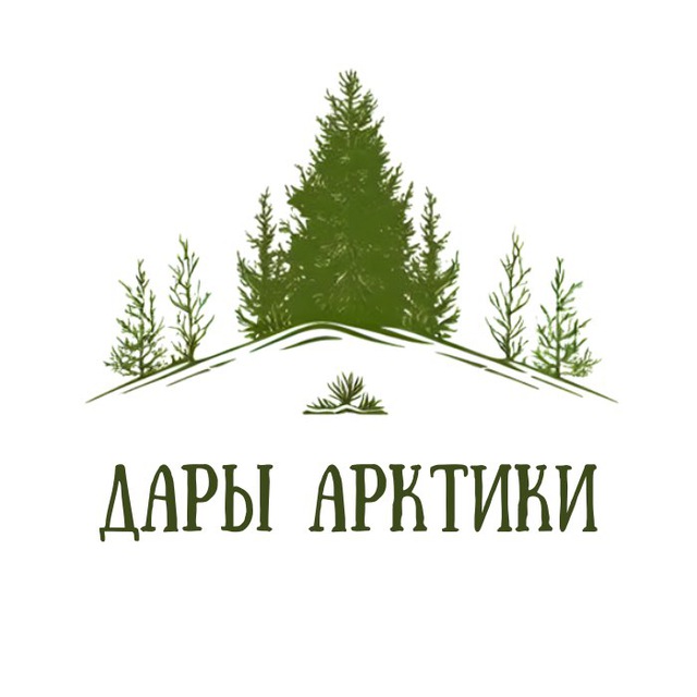 Дары Арктики