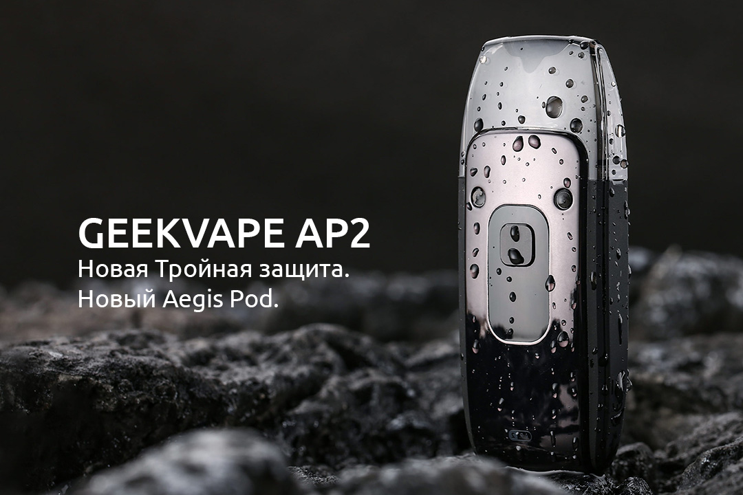 GeekVape AP2 Kit